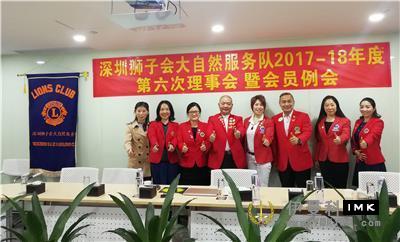 Nature Service: held the sixth regular meeting of 2017-2018 news 图2张